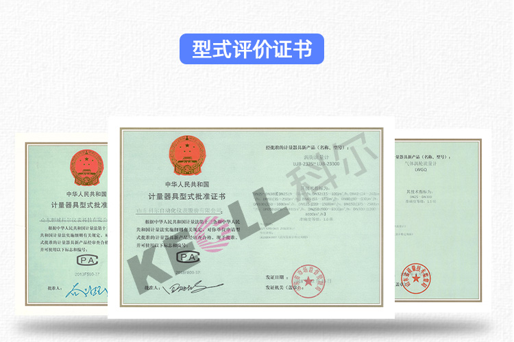 超声波热量表