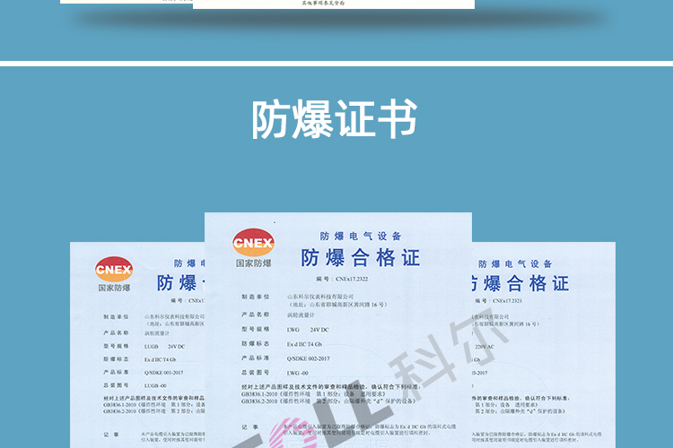 管段式超声波流量计