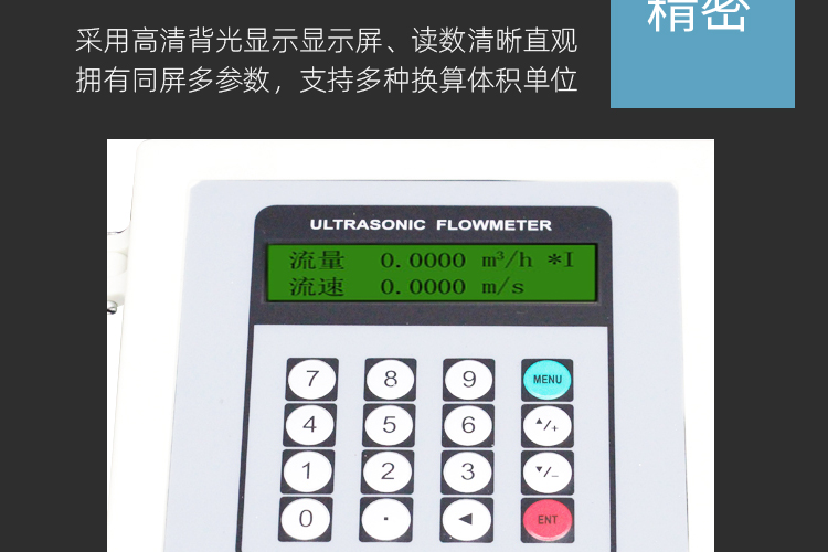 插入式超声波流量计