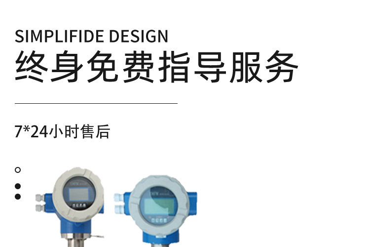 插入式电磁流量计