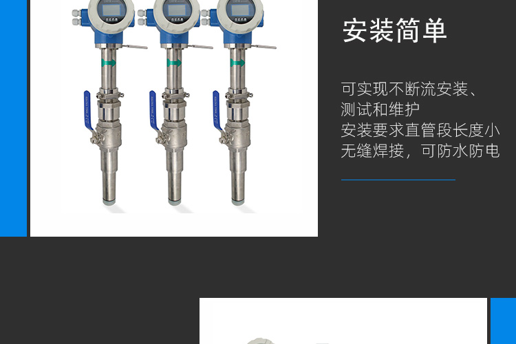 插入式电磁流量计