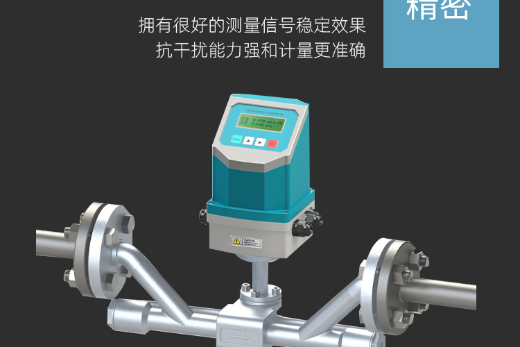 管段式超声波流量计