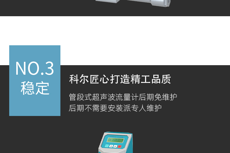 管段式超声波流量计